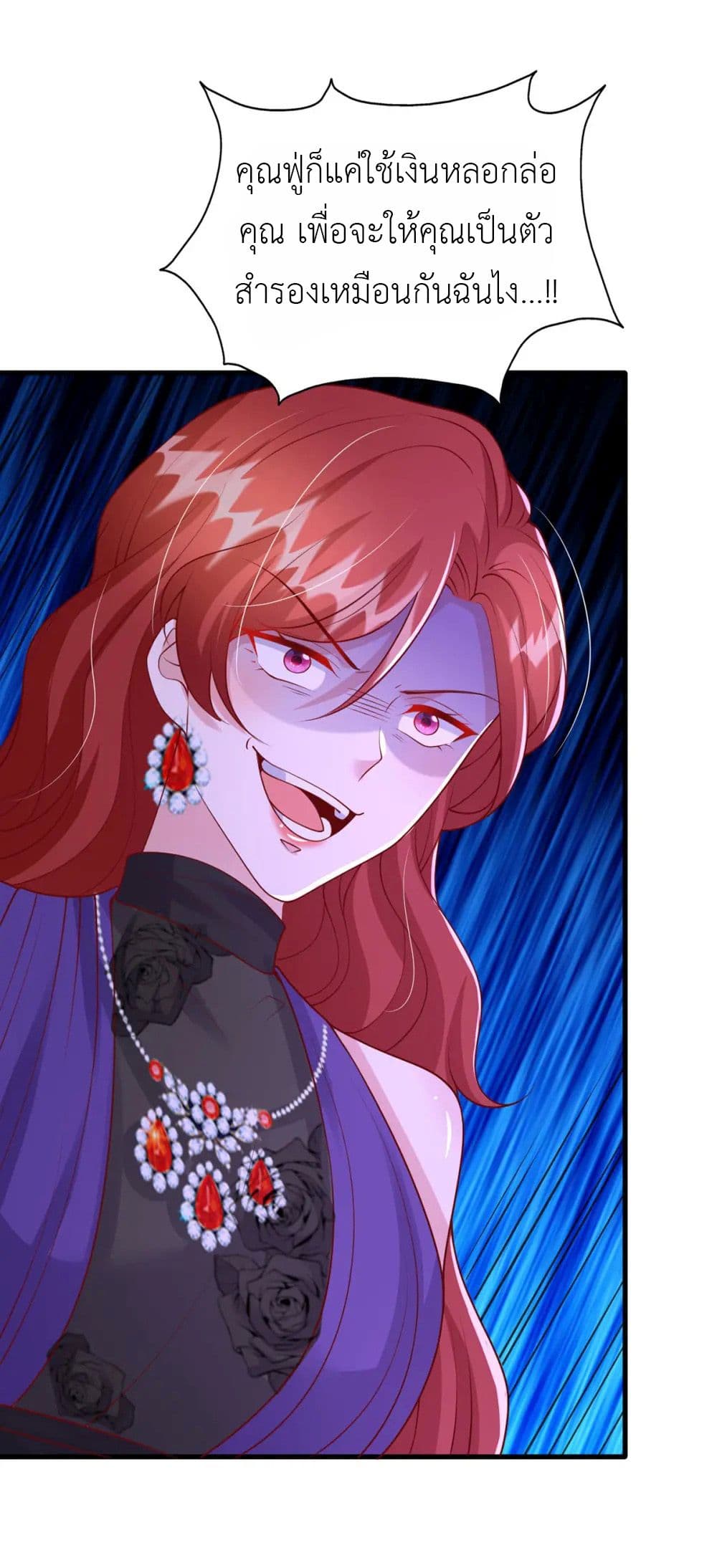 The Big Guy calls me Little Ancestor เธ•เธญเธเธ—เธตเน 175 (17)