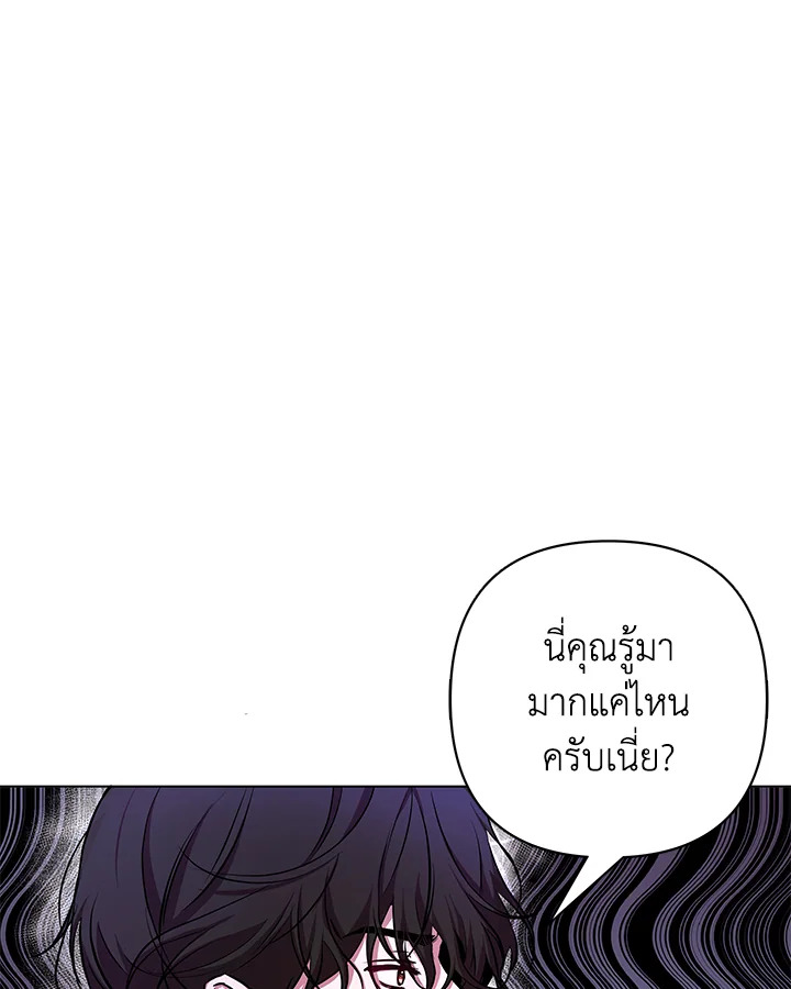 Author, In This Life I’m The Protagonist 6 041