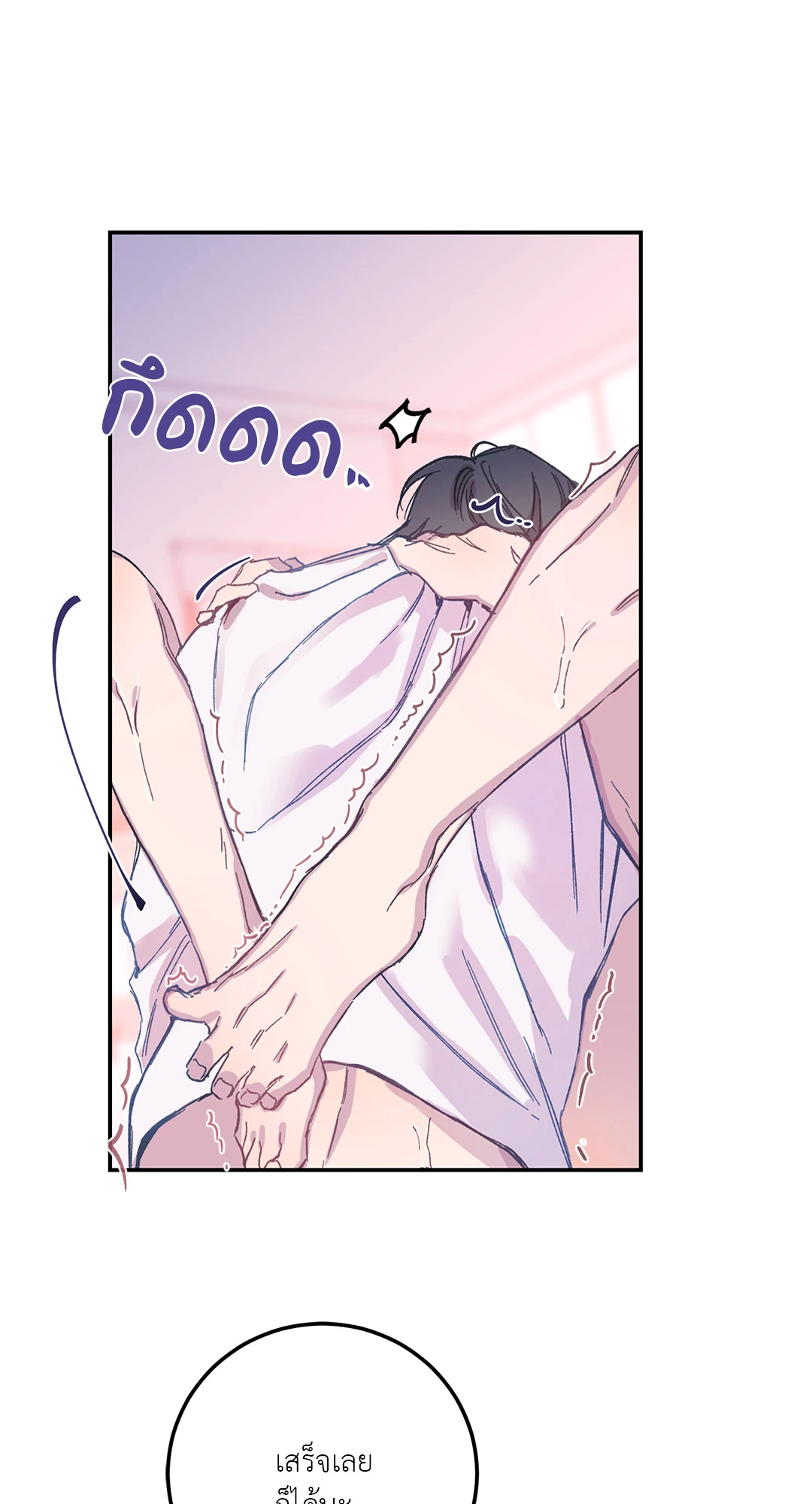 Fake Romance 3 66