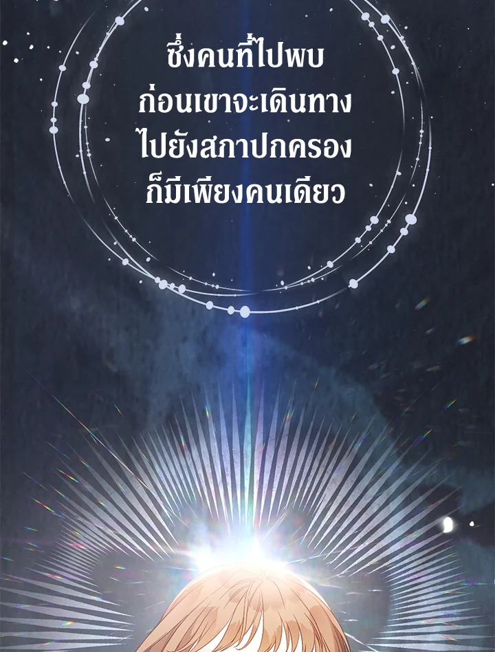 Marriage of Convenience 65 009