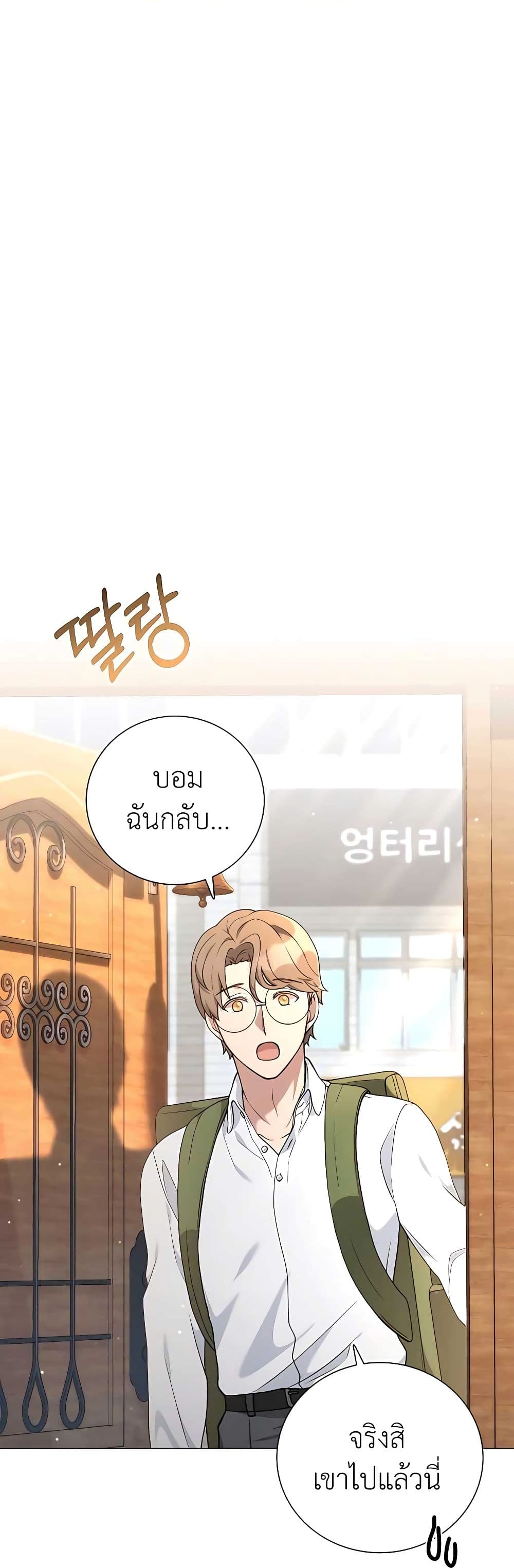 Hunter Worldâ€™s Gardener 23 (10)