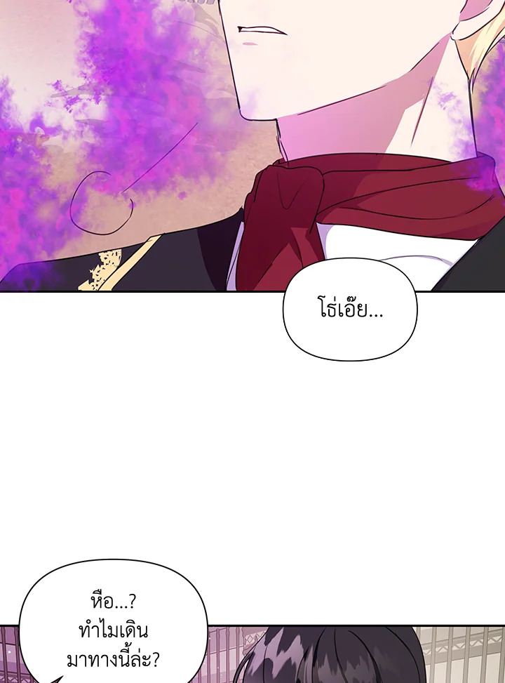 I Became the Wife of a Tragedy’s Main Lead 6 46