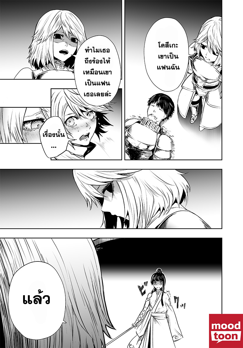 Ore dake Fuguu Skill no Isekai Shoukan à¸•à¸­à¸™à¸—à¸µà¹ˆ 55 (3)