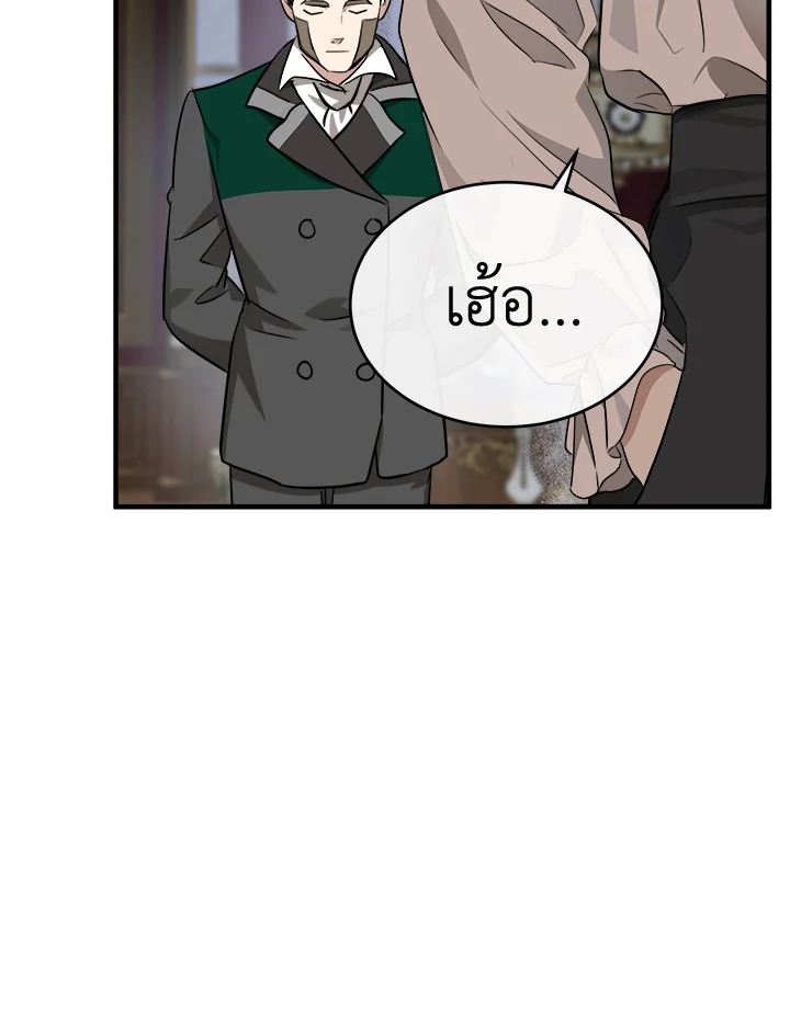 The Villainess Lives Twice 103 025