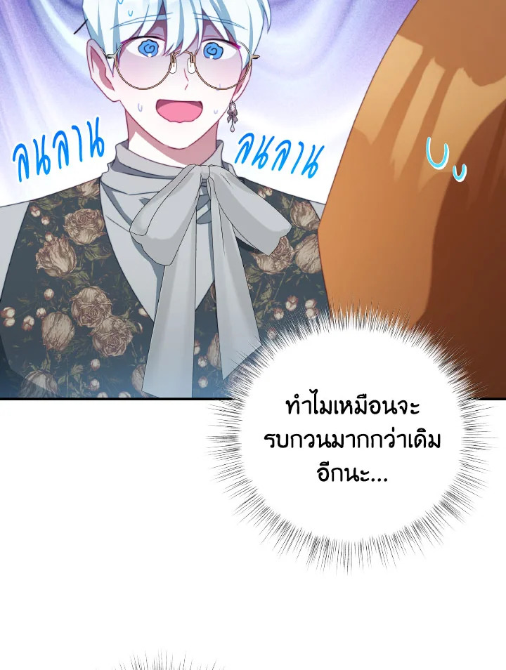 I Have Become The Heroes’ Rival 93.7 006