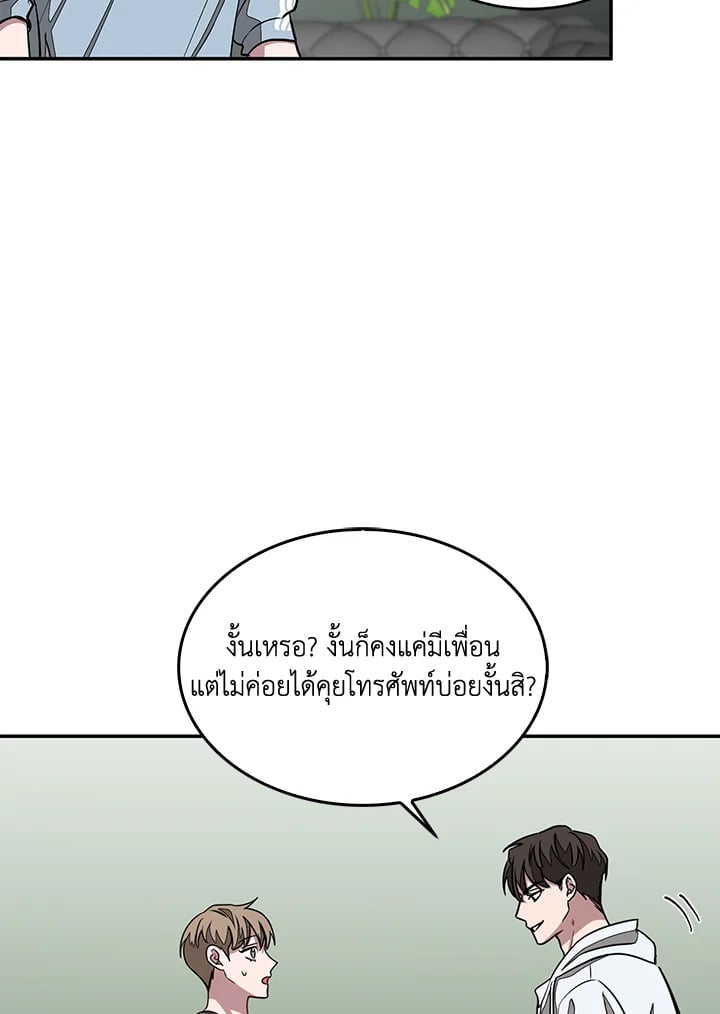 อีกครั้งกับนาย 20 098