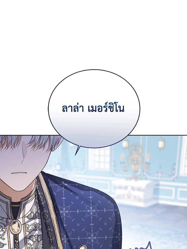 Baby Princess Through the Status Window 53 089