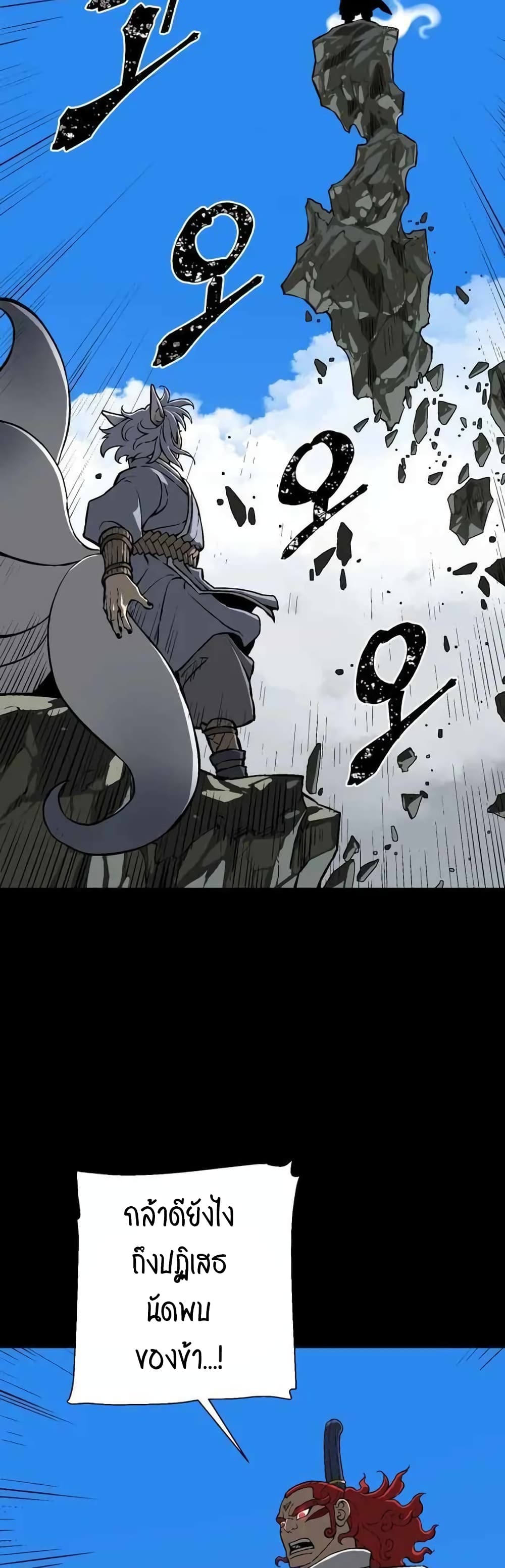 Tales of A Shinning Sword à¸•à¸­à¸™à¸—à¸µà¹ˆ 24 (39)
