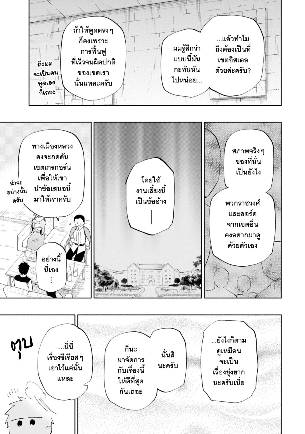 Takarakuji de 40 oku 48 10