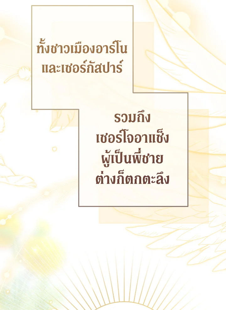 Marriage of Convenience 86 068