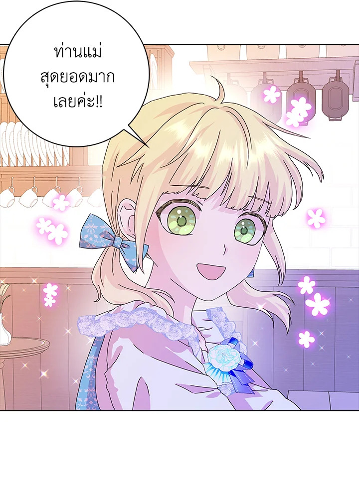 When I Quit Being A Wicked Mother in law 9 38