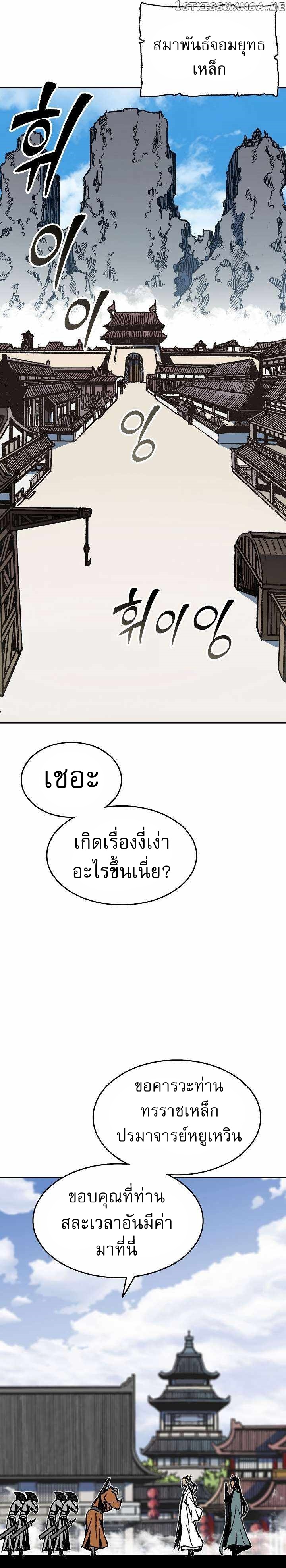 Memoir of the God of War 137 03