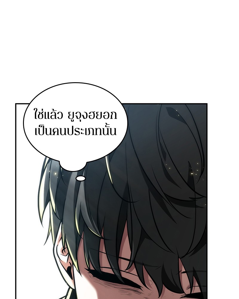 Omniscient Reader 72 (83)