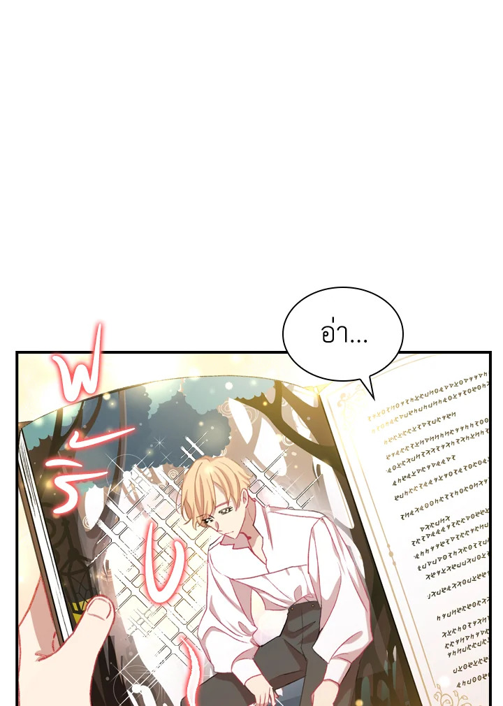 The Beloved Little Princess 62 61