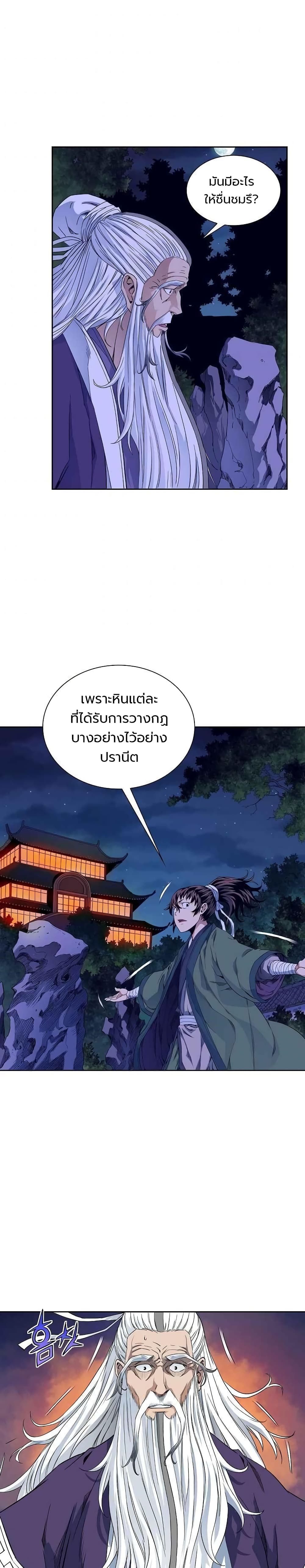 The Scholar Warrior 9 (9)