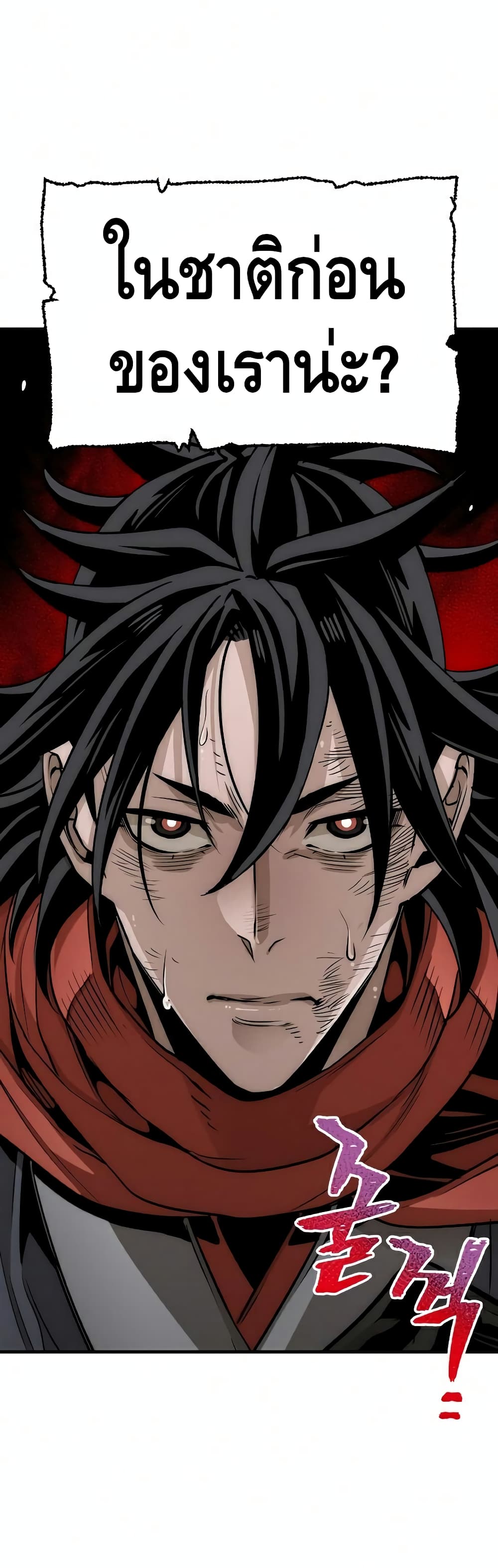 Heavenly Demon Cultivation Simulation à¸•à¸­à¸™à¸—à¸µà¹ˆ 22 (7)