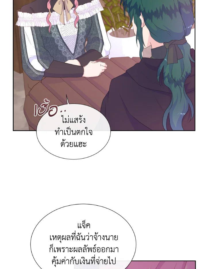 Don’t Trust the Female Lead 31 35