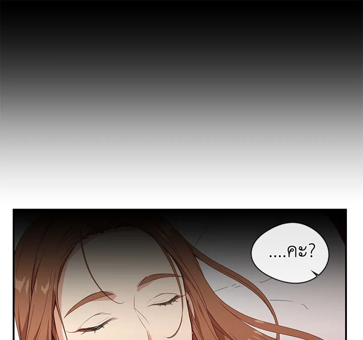 Beware the Villainess! 12 21