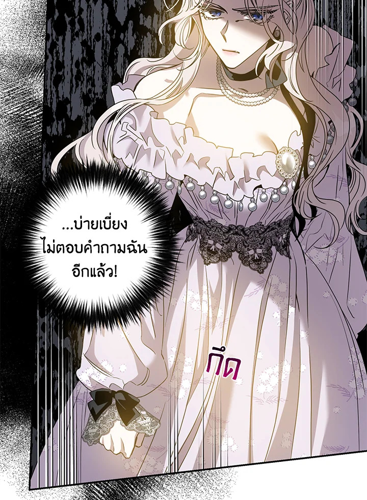 The Taming of the Tyrant 77 013