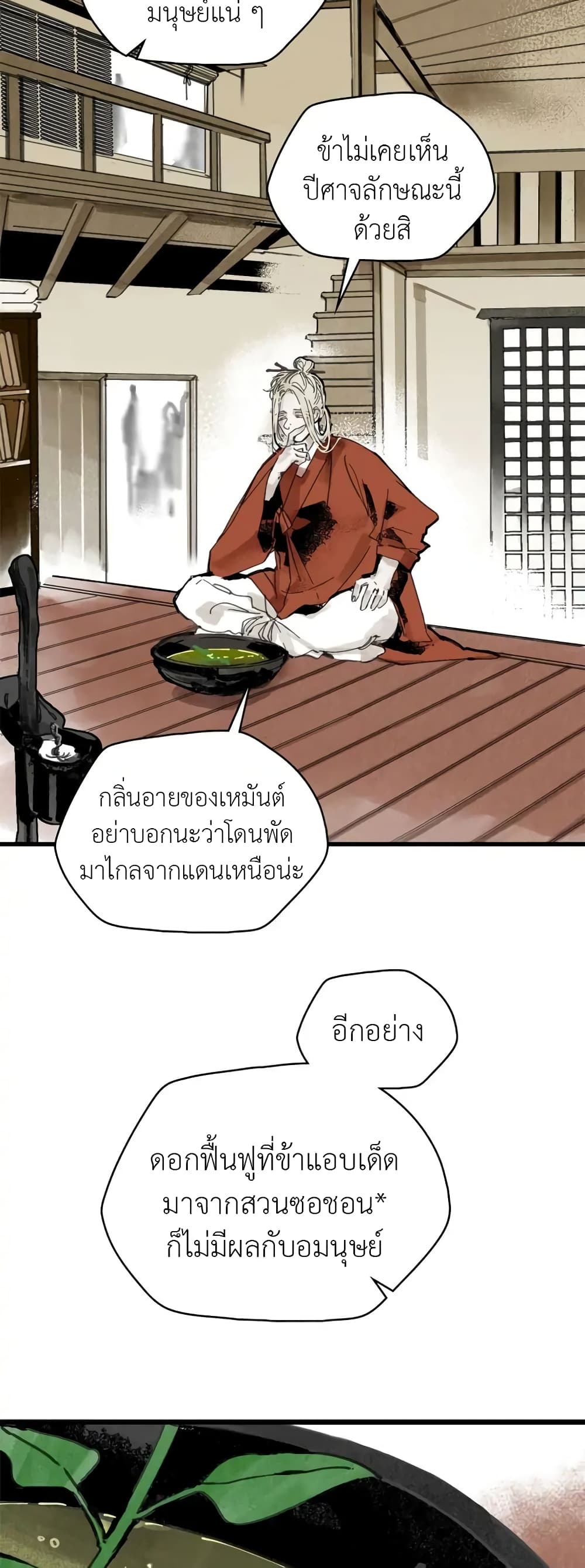 Paljae, Child of Winter 1 35