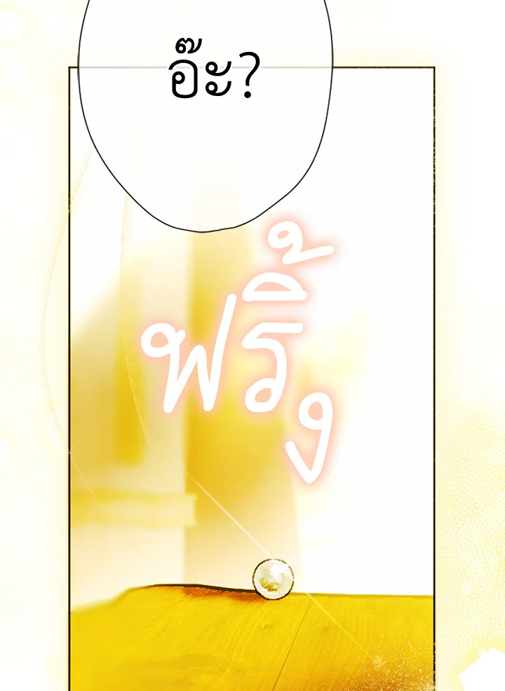 My Mother Gets Married Again 36 101