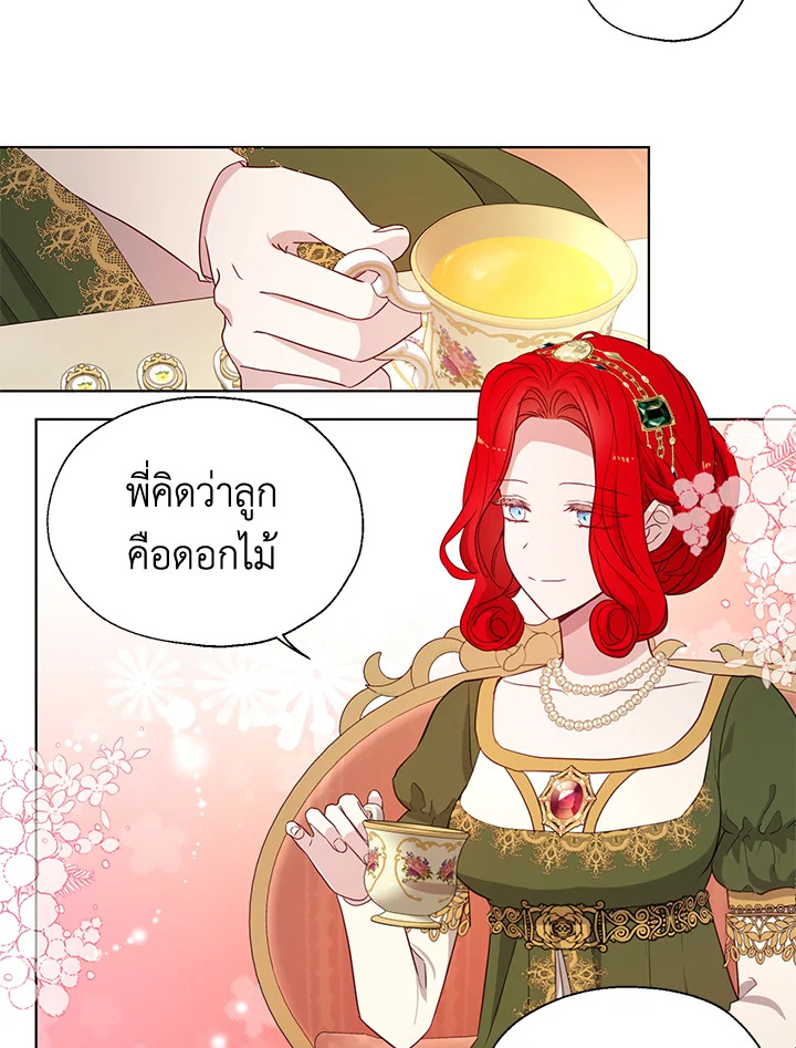 Seduce The Villain's Father 142 24