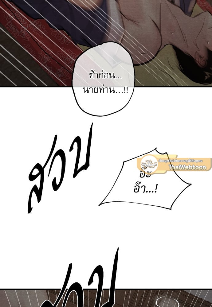 Painter of the Night 73 22