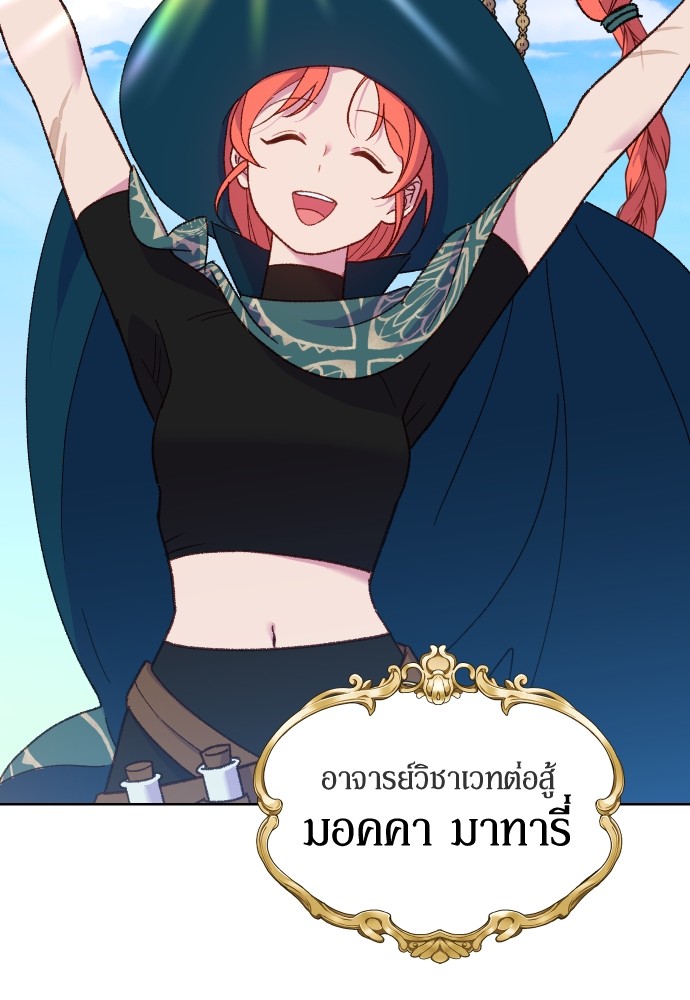 Cashmonger of Mangem 9 (7)