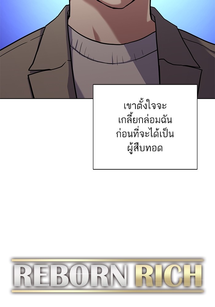 The Chaebeol's Youngest Son 77 (37)