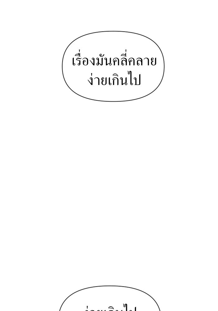 Your Throne 62 (129)