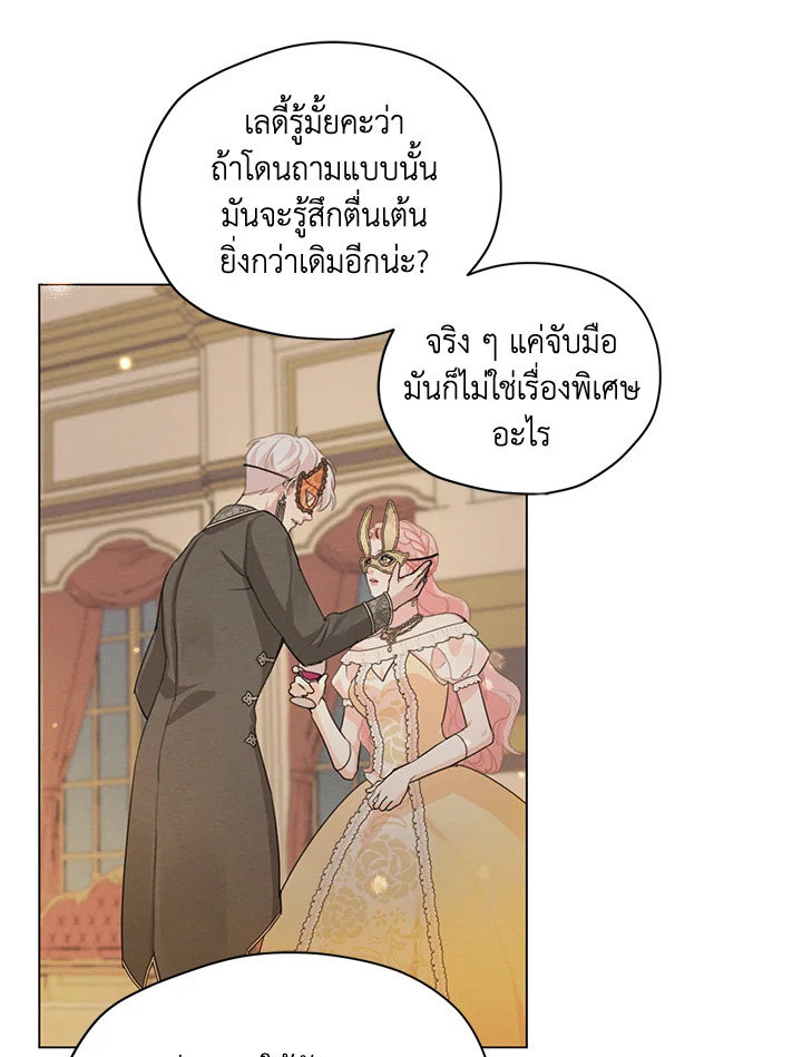 I am the Male Lead’s Ex Girlfriend 50 30