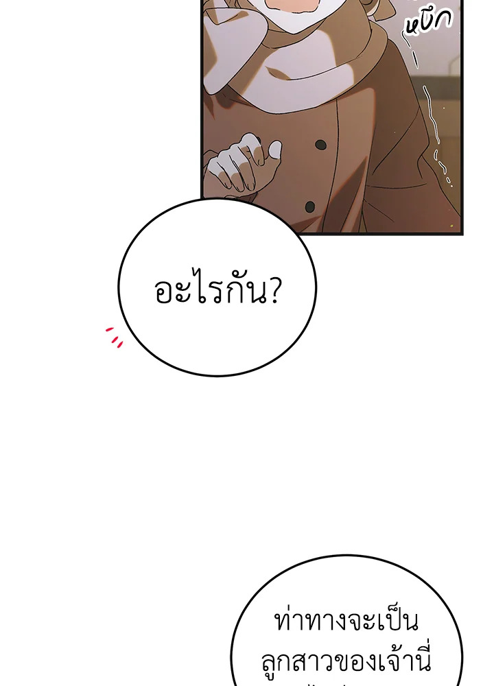 A Way to Protect the Lovable You 93 054