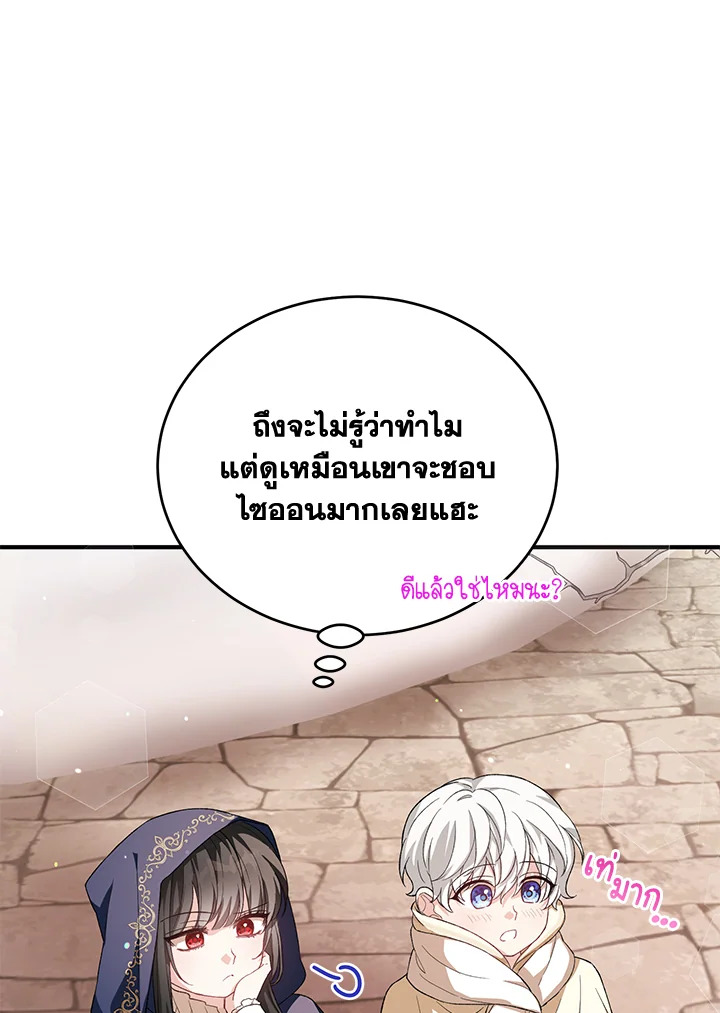 The Female Lead Turn Me into Her New Sister 30 75