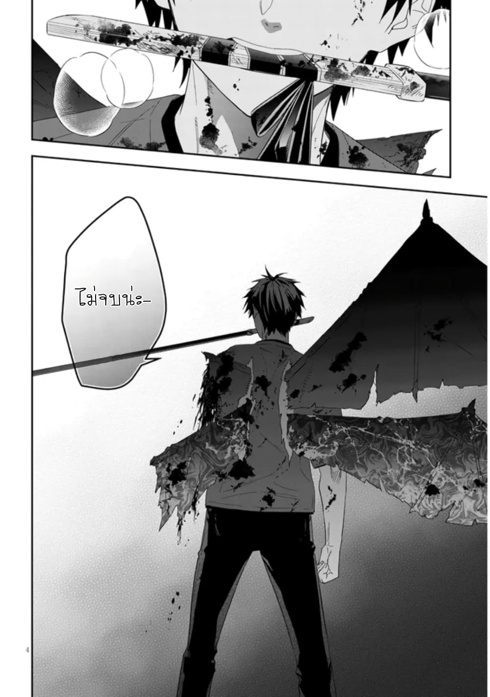 Maou ni Natta node, Dungeon Tsukutte Jingai Musume to Honobono suru ร ยธโ€ขร ยธยญร ยธโขร ยธโ€”ร ยธยตร ยนห 47 (5)