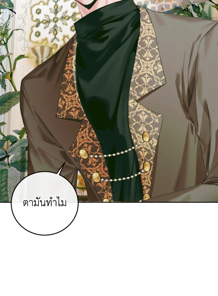 Becoming the Villain’s Family 85 12