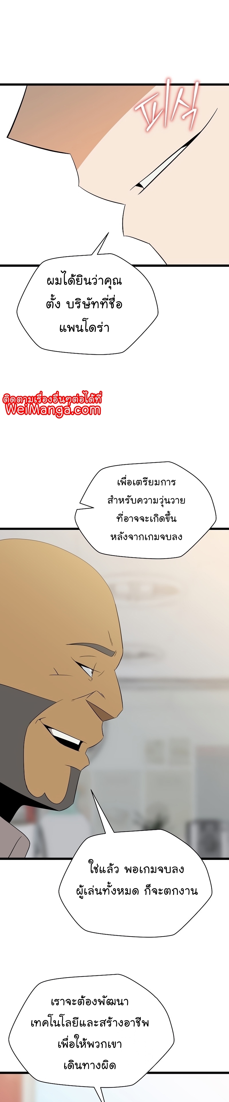 Kill the Hero Manga Wei Manhwa 143 (37)