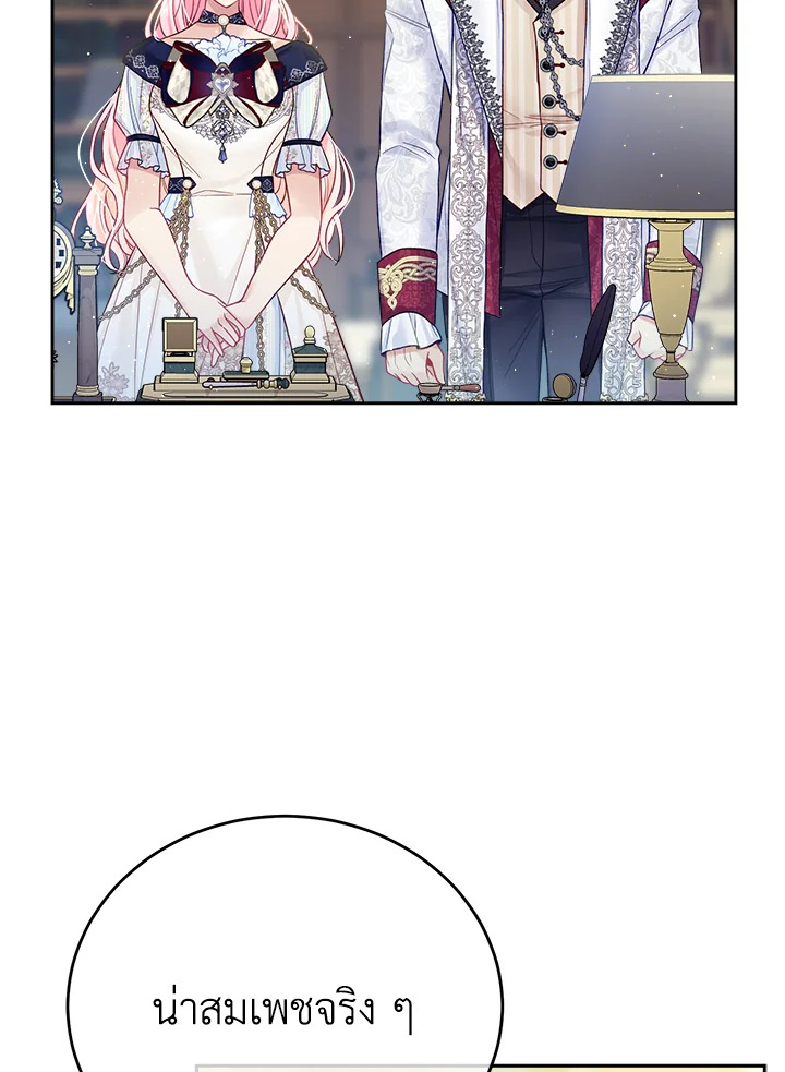 I’m In Trouble Because My Husband Is So Cute 52 016