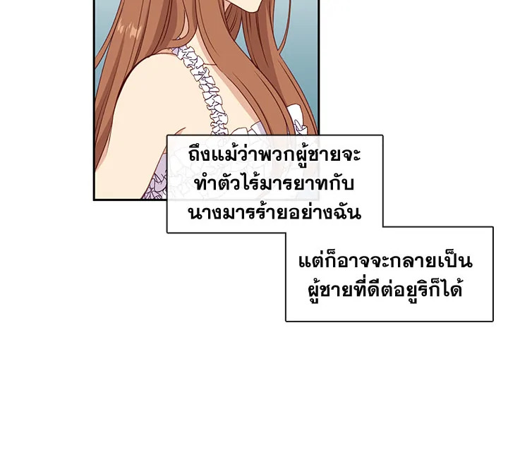 Beware the Villainess! 28 081