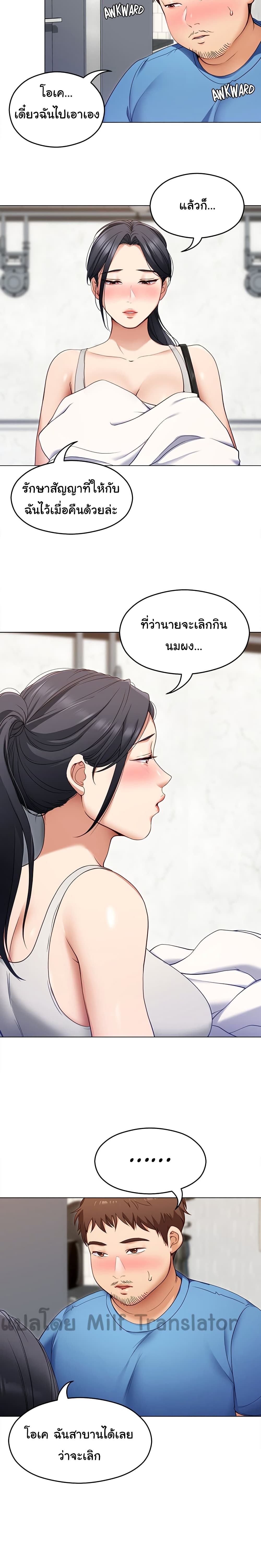 Tonight, Youโ€re My Dinner 18 (11)