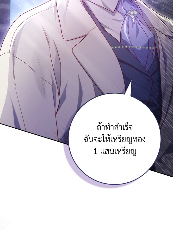 Trapped in a Cursed Game but now with NPCs 4 070