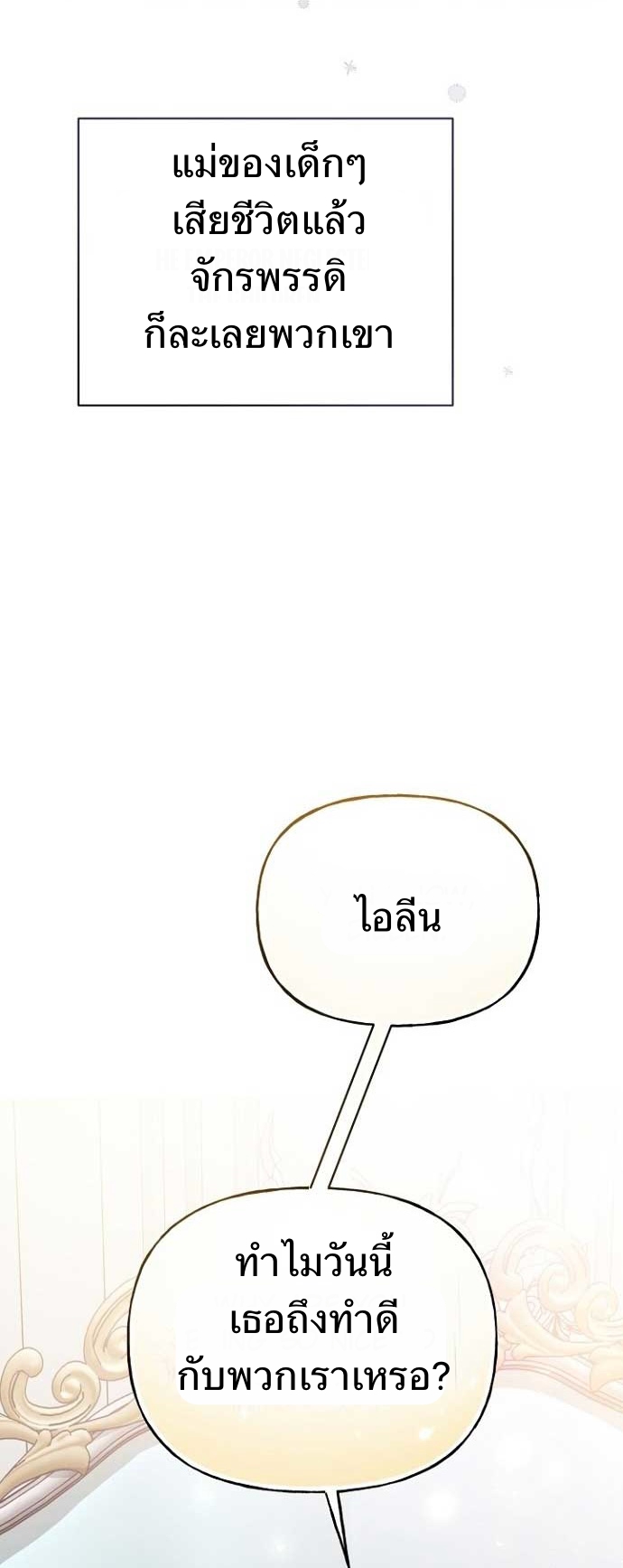 I Didn't Sign Up to be a Nanny 2 07