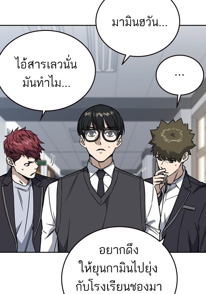 study group à¸•à¸­à¸™à¸—à¸µà¹ˆ 197 (98)