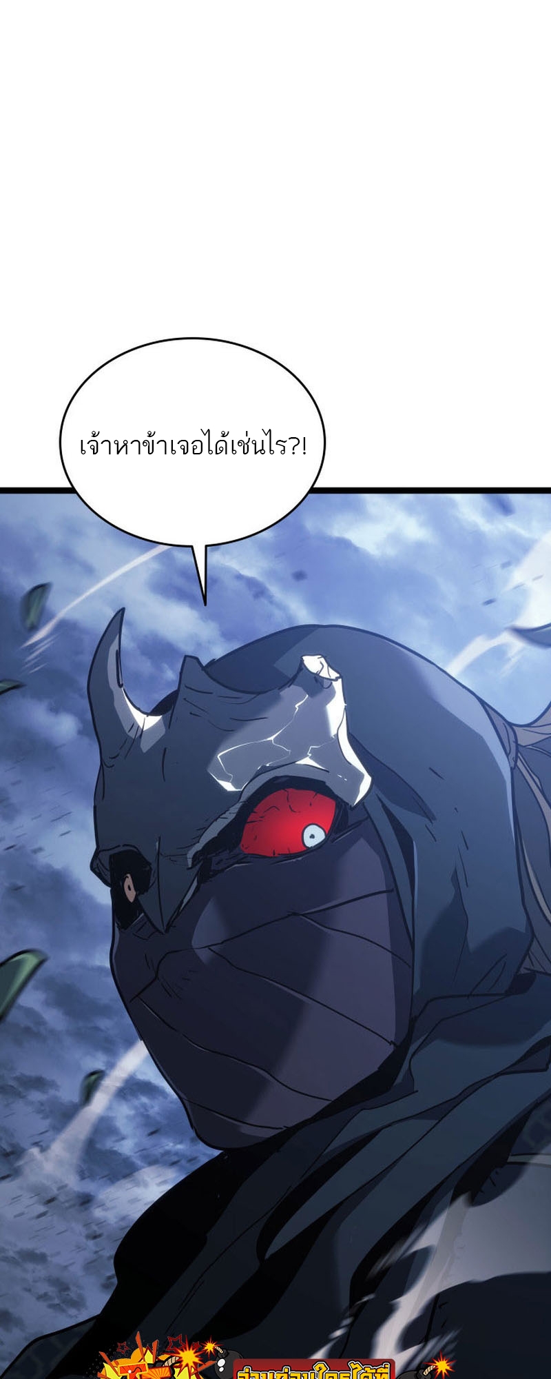 Reaper of the Drifting Moon 14 14 2 25670057