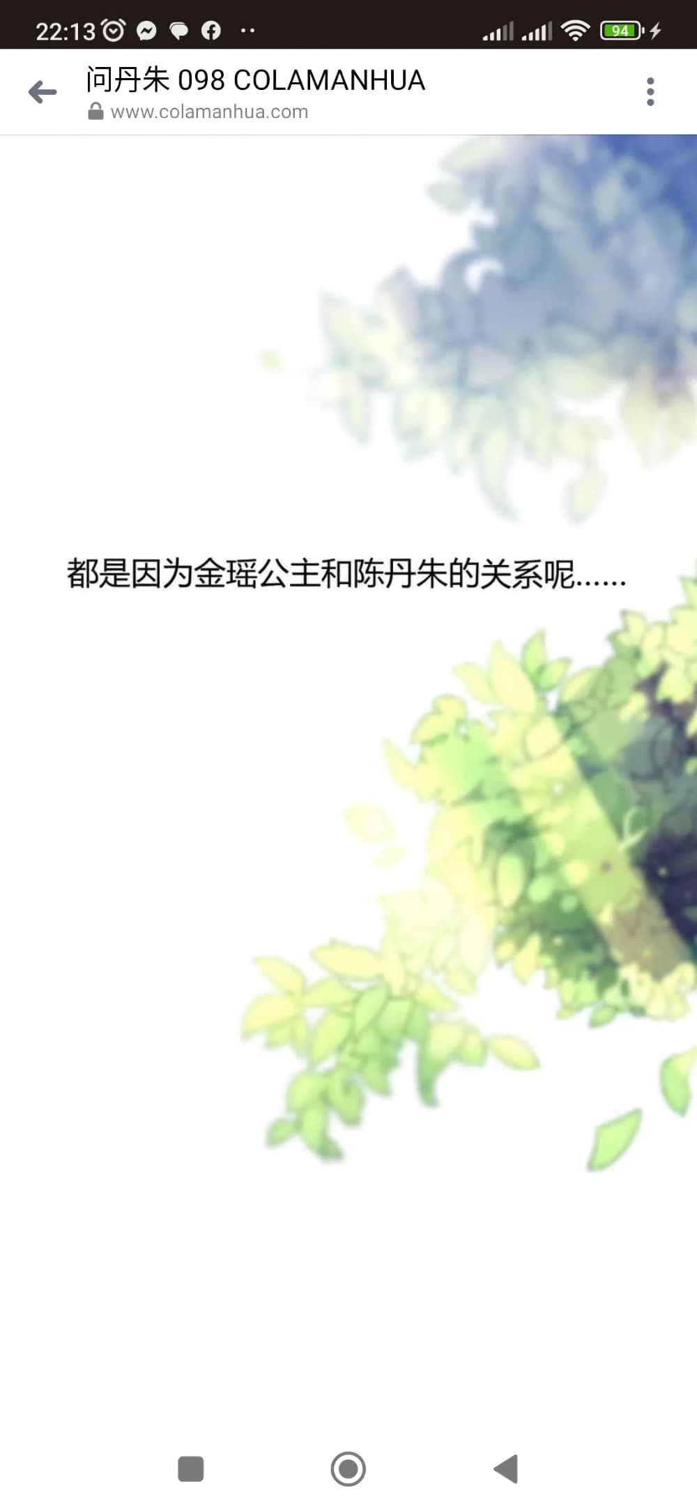 Chen Danzhuโ€s Revenge เธ•เธญเธเธ—เธตเน 100 (38)