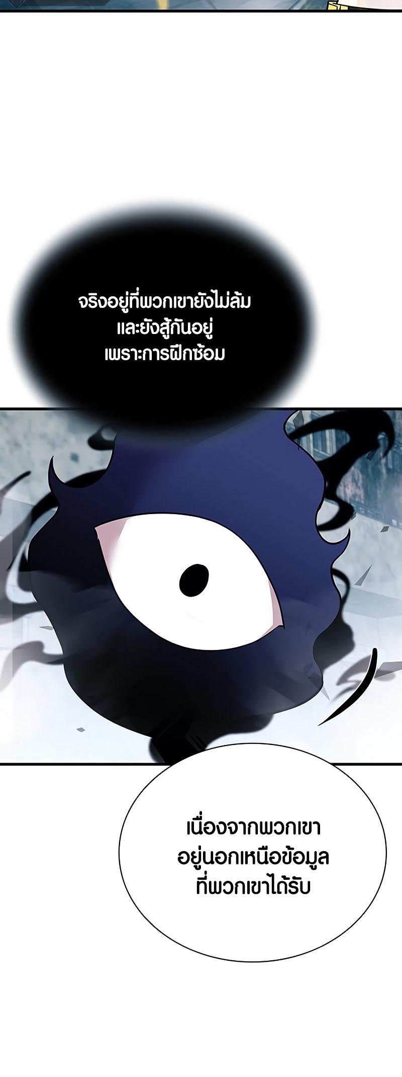 villain to kill 130.48