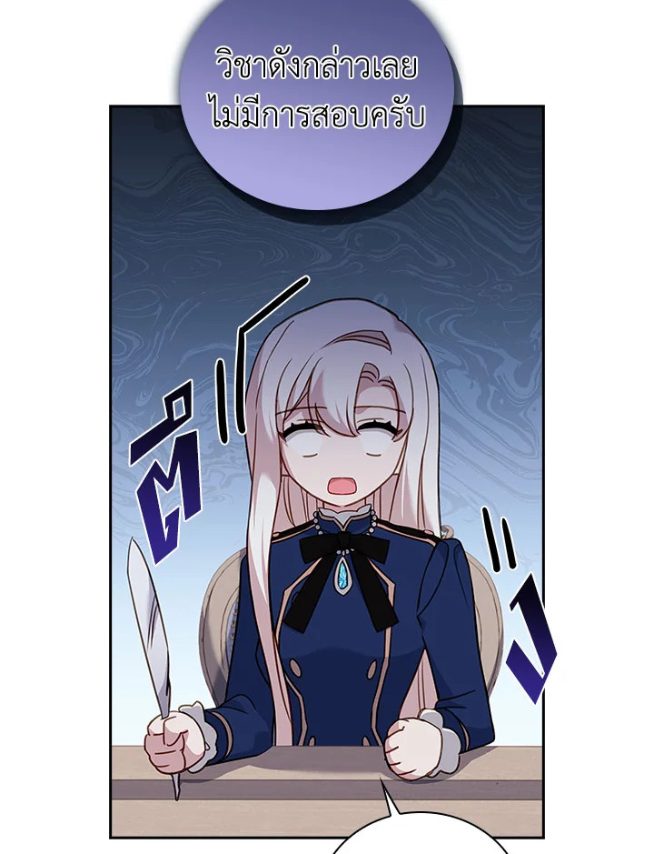 The Lady Needs a Break 57 41