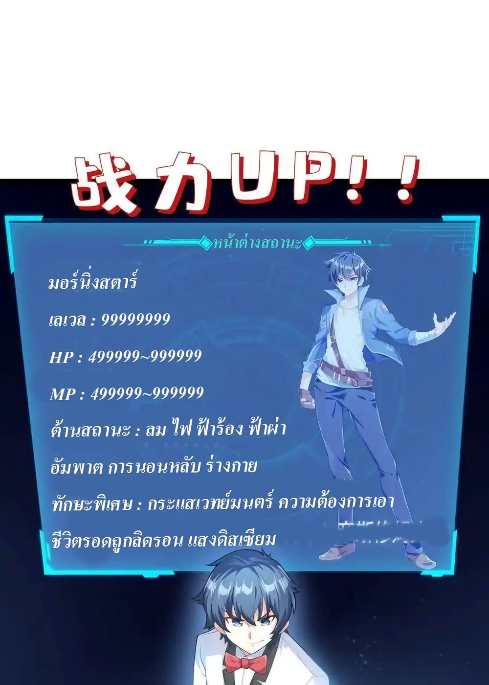 My Harem Is Entirely Female Demon Villains ตอนที่ 1 (48)