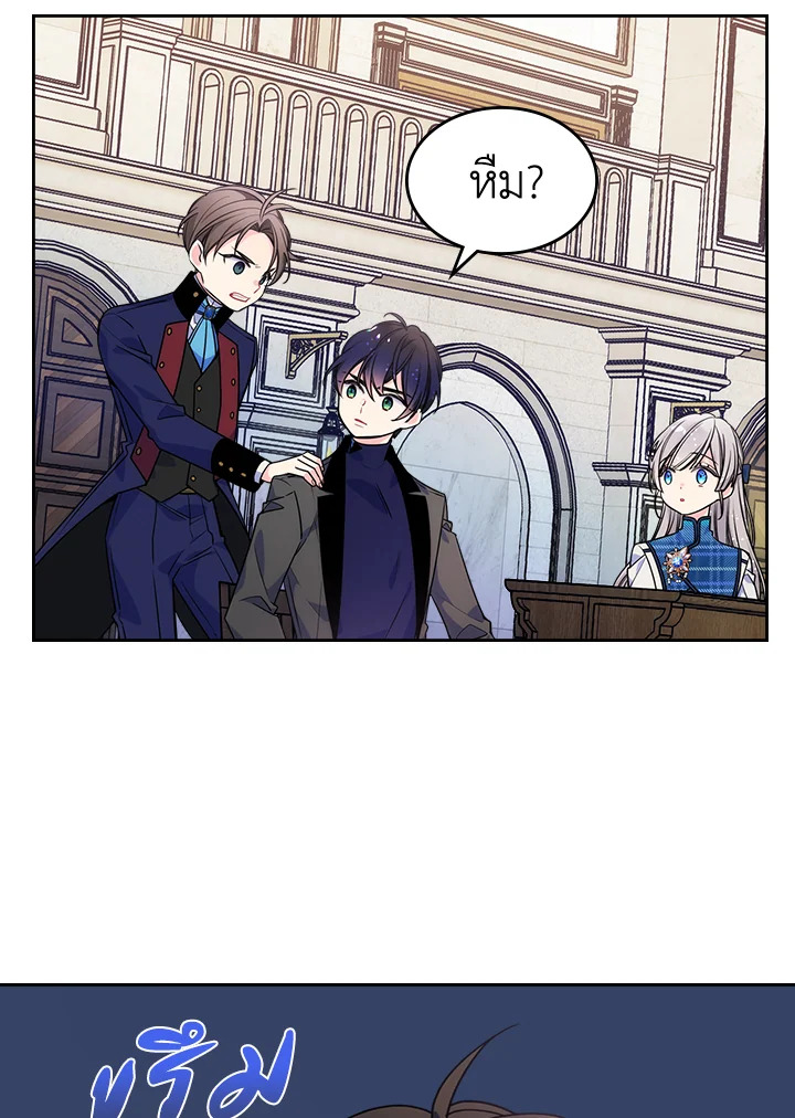 I’m Worried that My Brother is Too Gentle 7 42