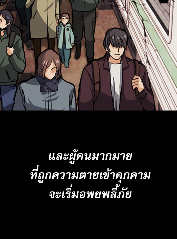 Seoul Station Druid เธ•เธญเธเธ—เธตเน33 (17)