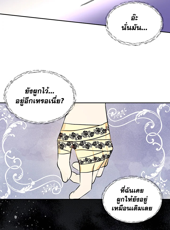 I Became the Wife of a Tragedy’s Main Lead 6 48